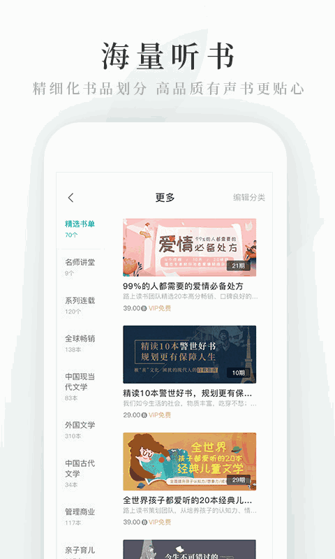 路上读书