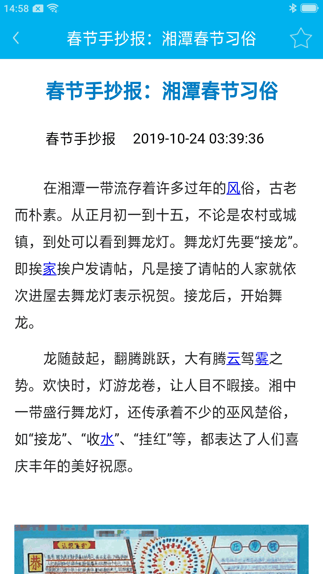 学生手抄报大全