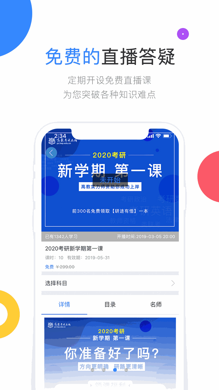 云图教育高教考试在线