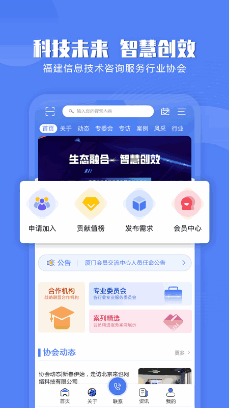 信息技术咨询服务