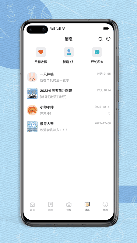 得分未来