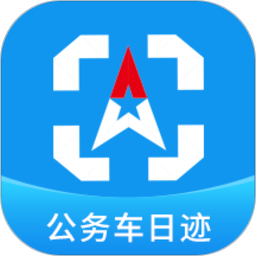 公务车管理