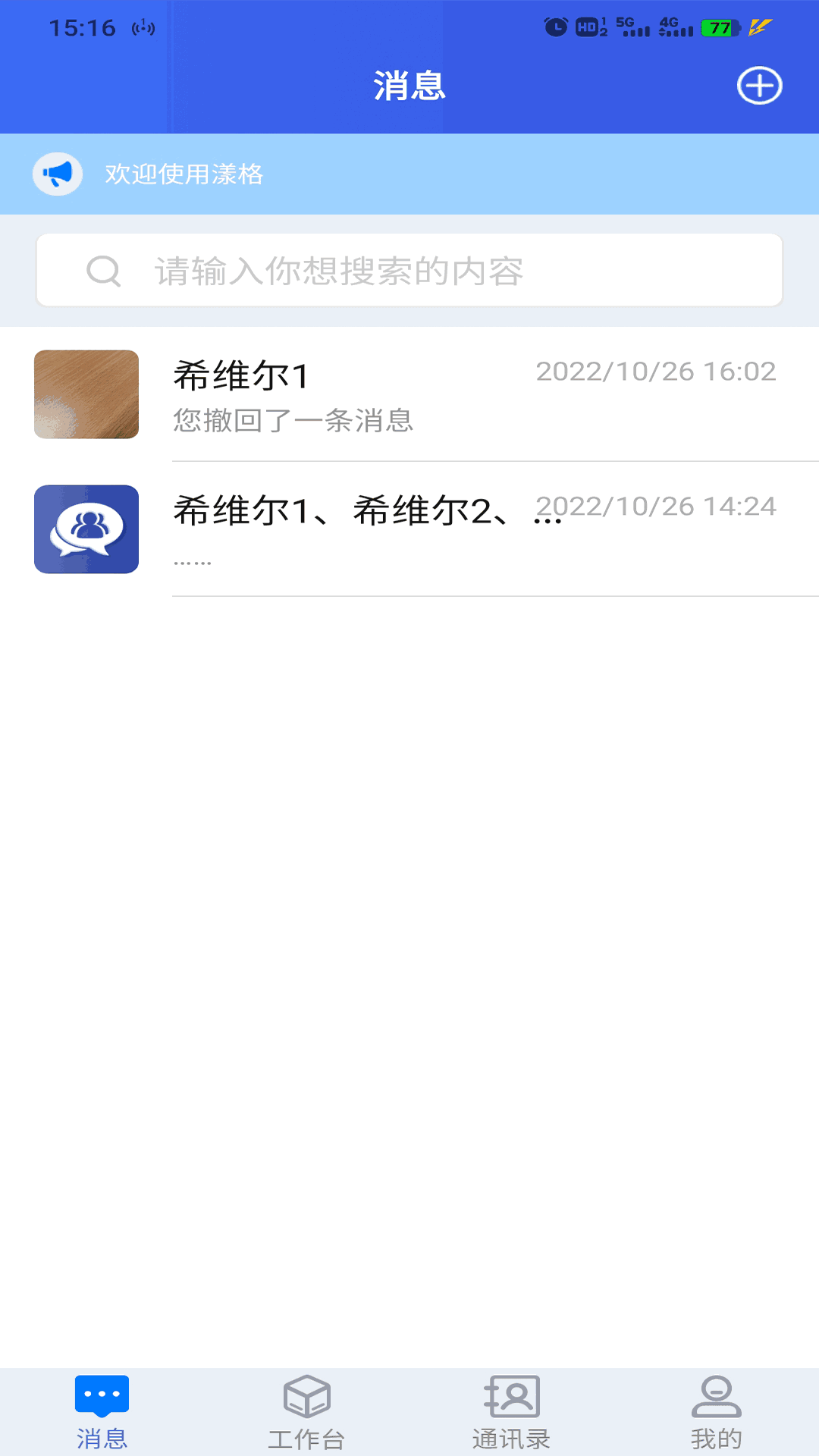 漾格