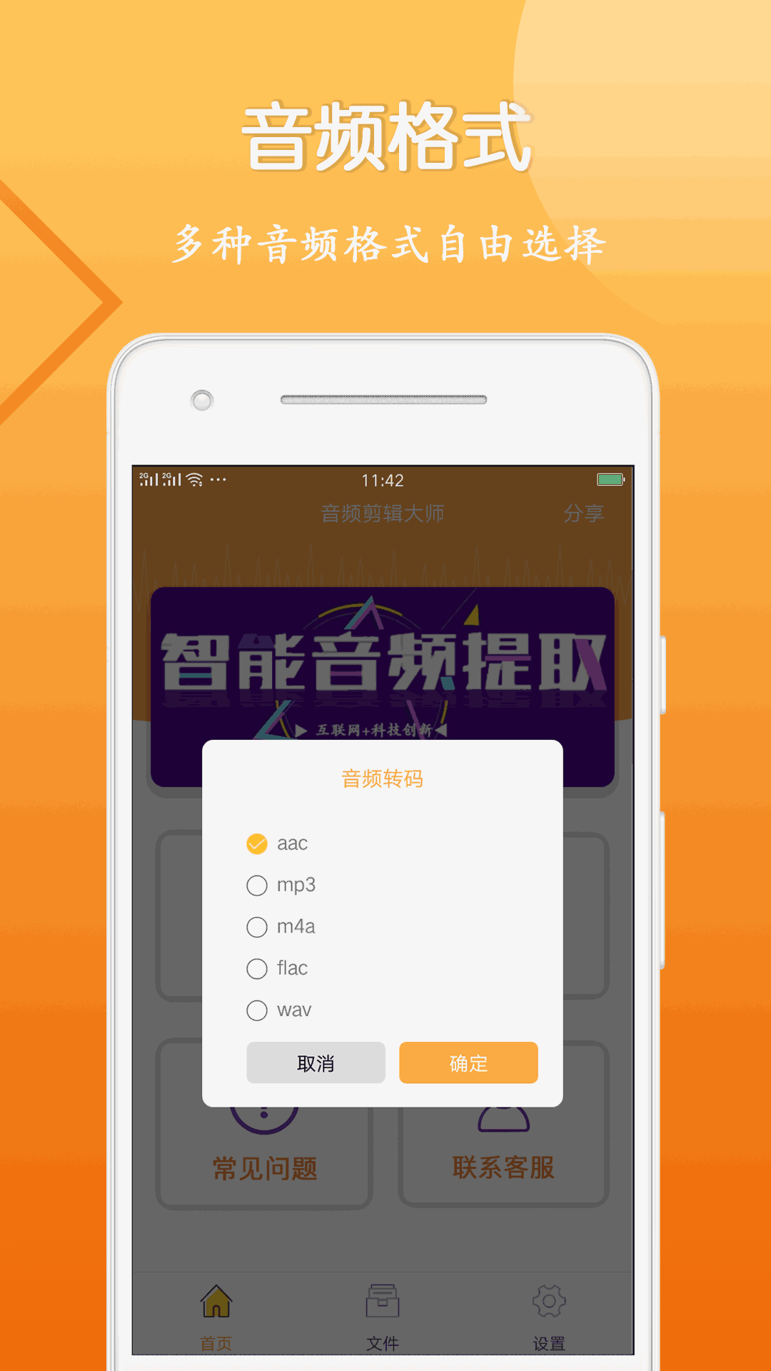 音视频剪辑大师