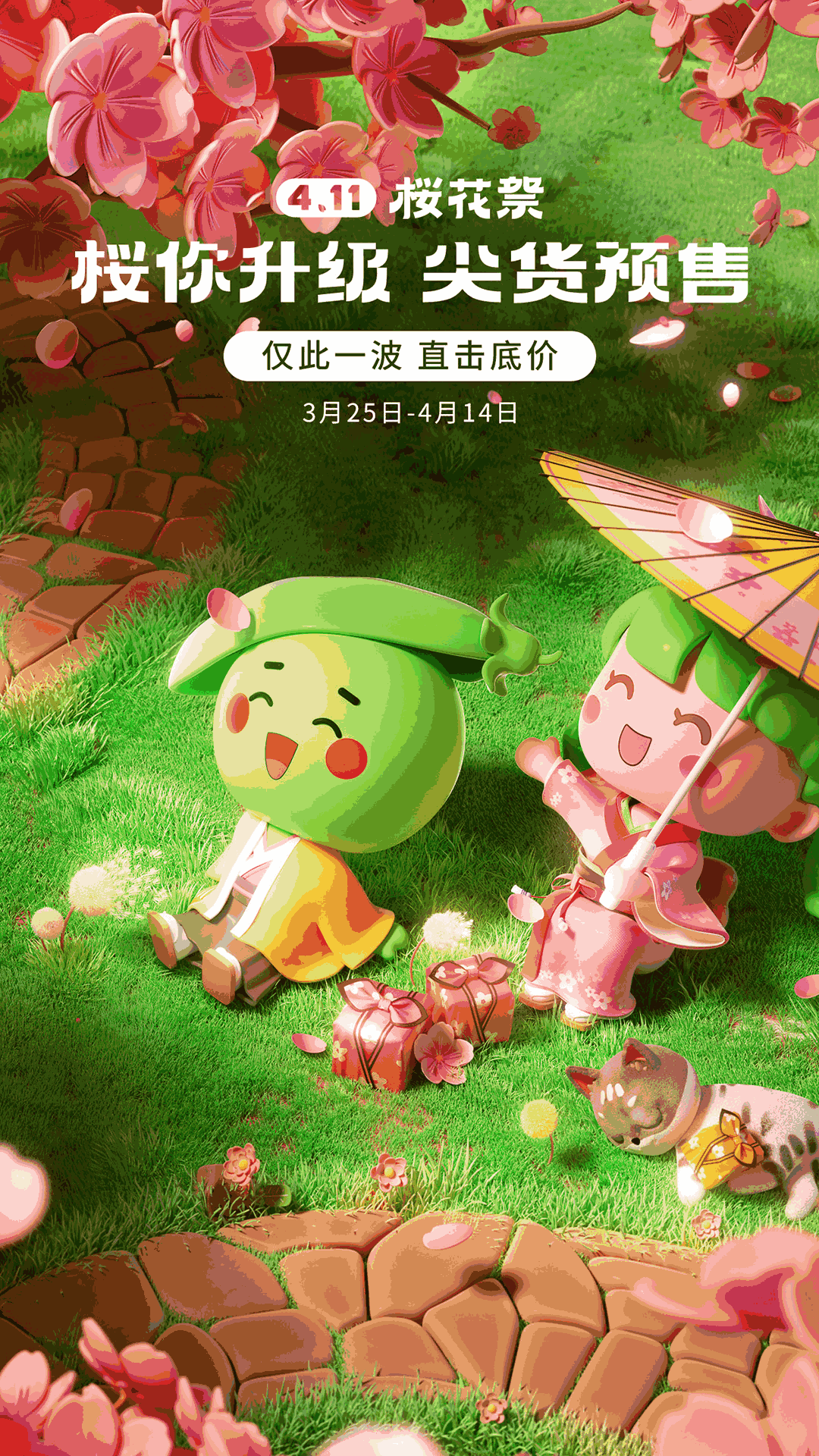 豌豆公主