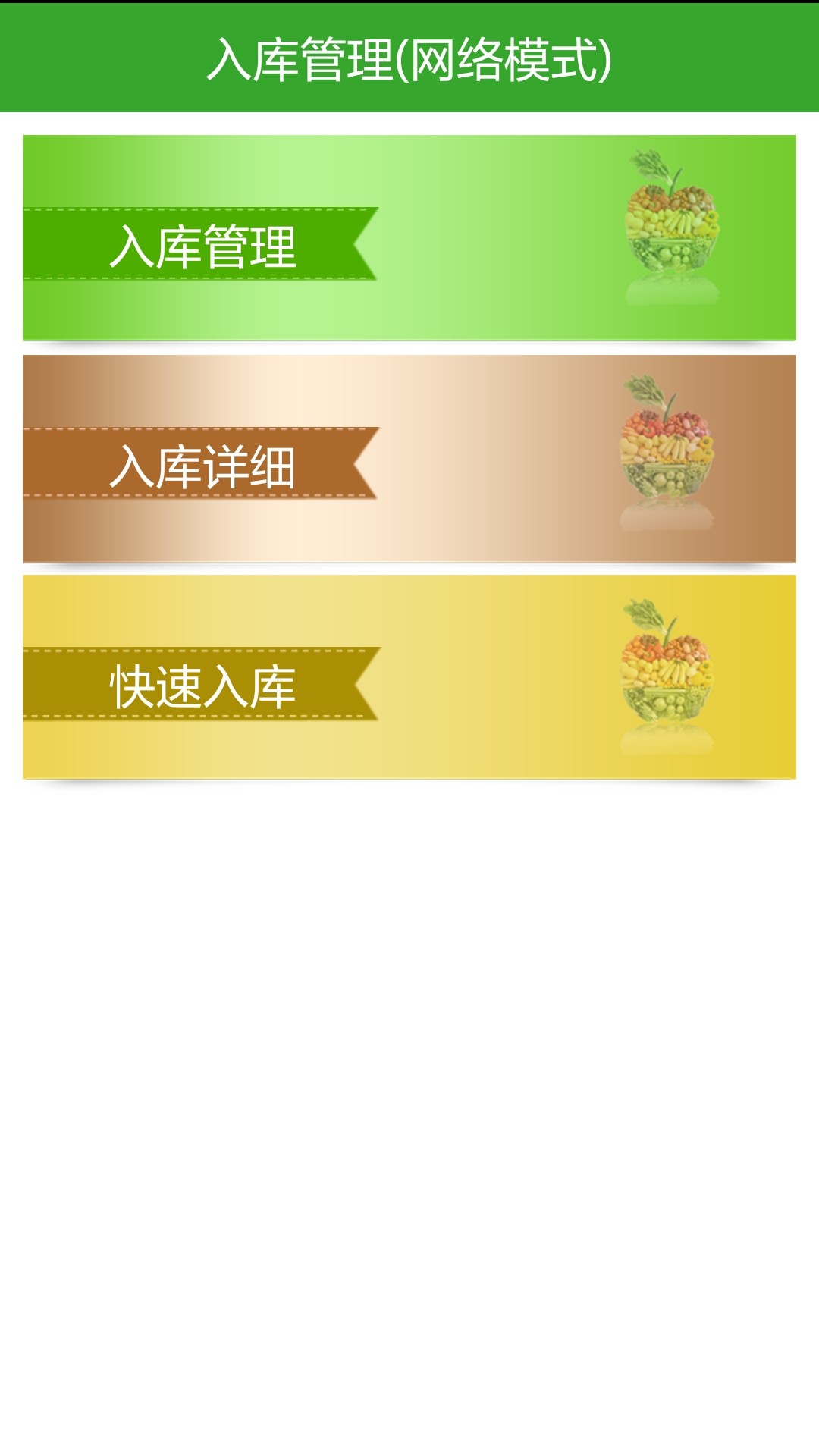 冷库智能化管理云服务平台