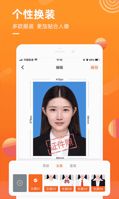 金舟证件照