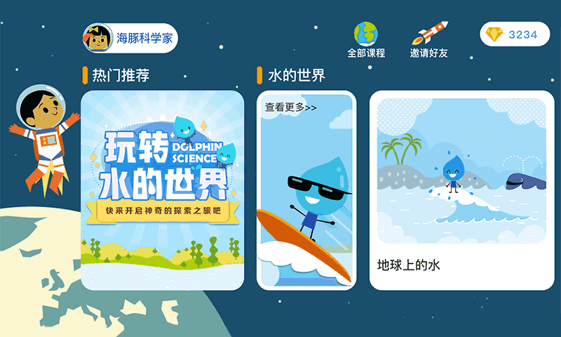 海豚科学