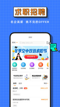 完美校园