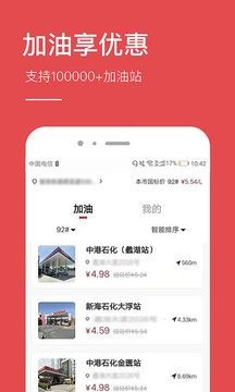 好省钱app