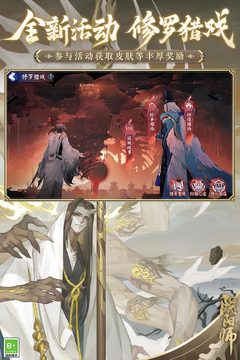 阴阳师