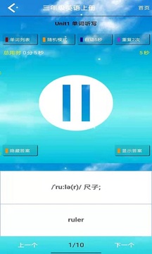 三年级英语下册