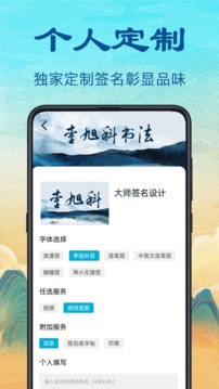 艺术签名