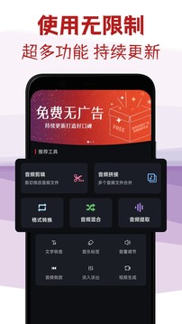 音频剪辑专家