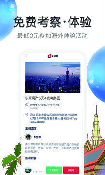 去海外