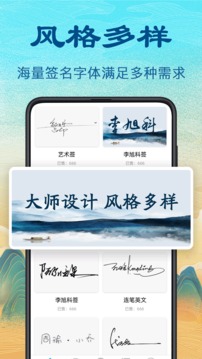 艺术签名