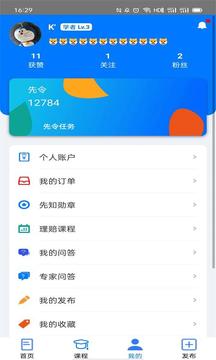 理赔先知