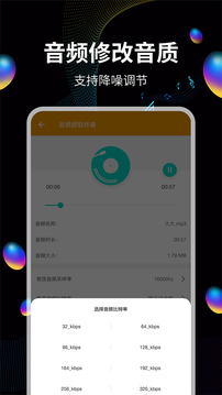 音频提取助手