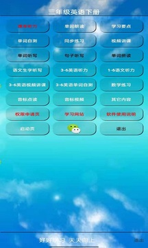 三年级英语下册
