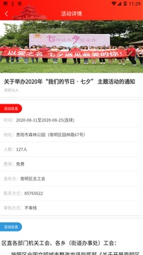 南明工会