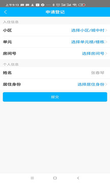 小石回家