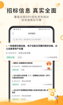 喜鹊招标网投标项目