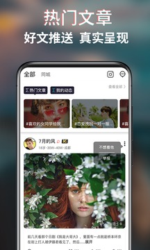 蜜恋同城相亲交友