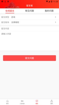 南明工会