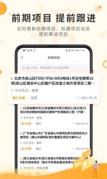 喜鹊招标网投标项目
