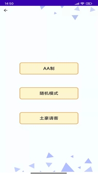 天注定转盘做决定