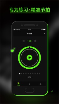 GuitarTuna吉他调音器