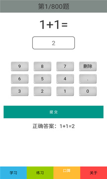 一年级数学上册人教版