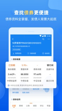 企业预警通