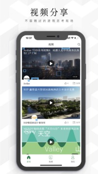 建筑档案