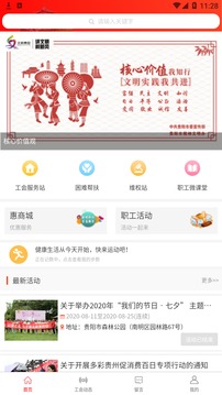 南明工会