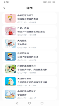 森林舞会