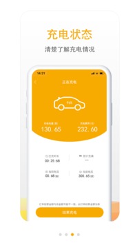万马爱充