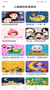 森林舞会