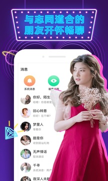 觅偶交友
