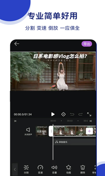 视频剪辑器