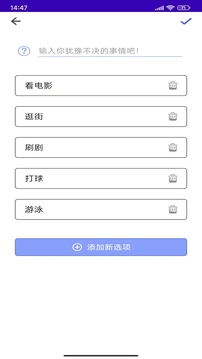 天注定转盘做决定