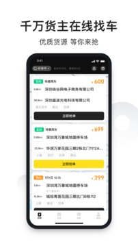 拉蜂司机版
