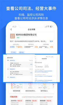 水滴信用