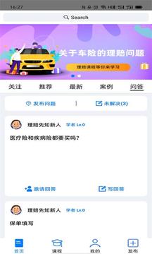 理赔先知