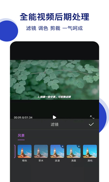 视频剪辑器