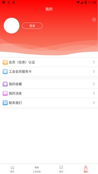 南明工会