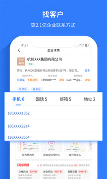 水滴信用