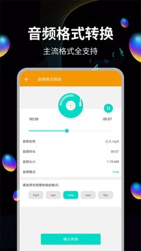 音频提取助手