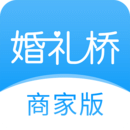 婚礼桥商家版