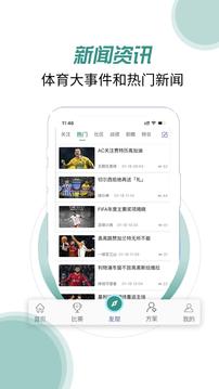 奇胜